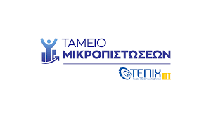 Ταμείο Μικροδανείων Ανάκαμψης από Φυσικές Καταστροφές